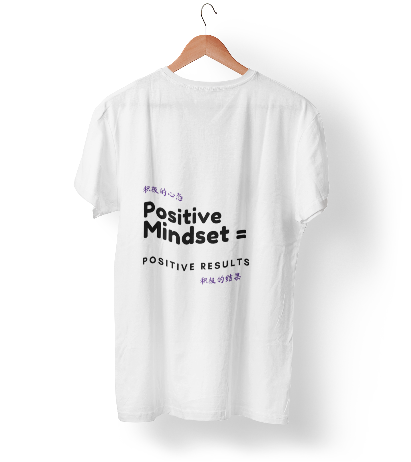 Positive Mindset Unisex Cotton Crew Tee - Motivational T-Shirt for Everyday Inspiration "Chinese"