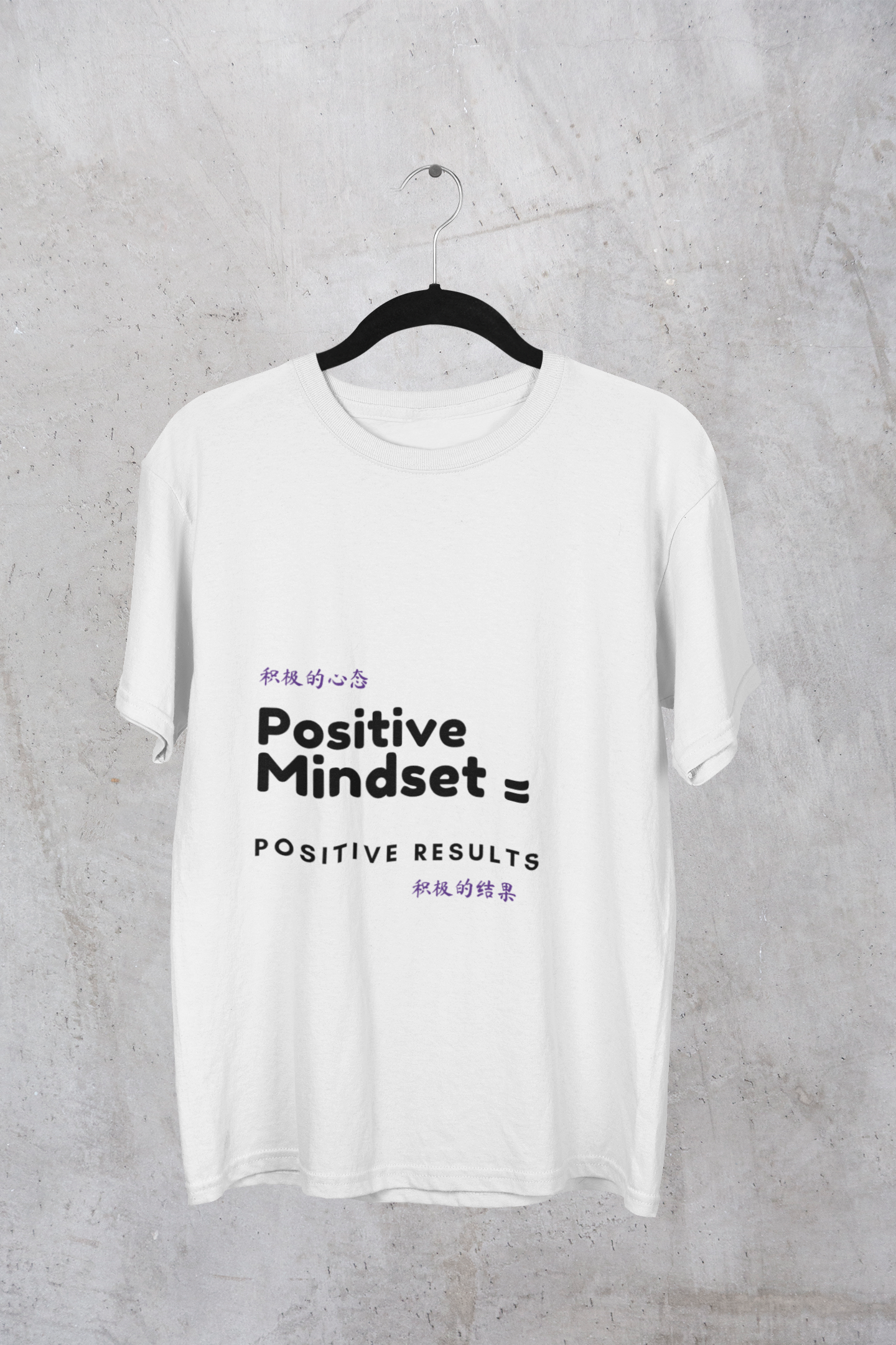 Positive Mindset Unisex Cotton Crew Tee - Motivational T-Shirt for Everyday Inspiration "Chinese"
