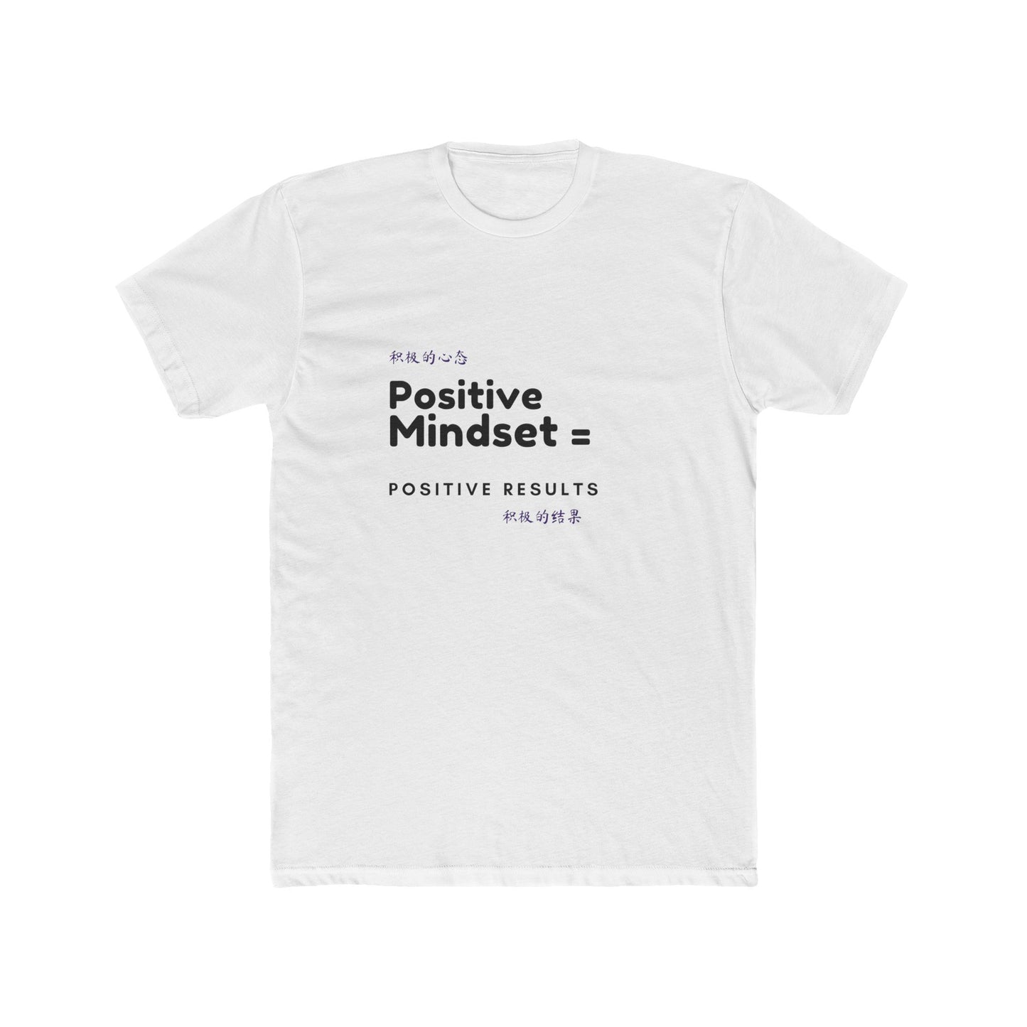 Positive Mindset Unisex Cotton Crew Tee - Motivational T-Shirt for Everyday Inspiration "Chinese"